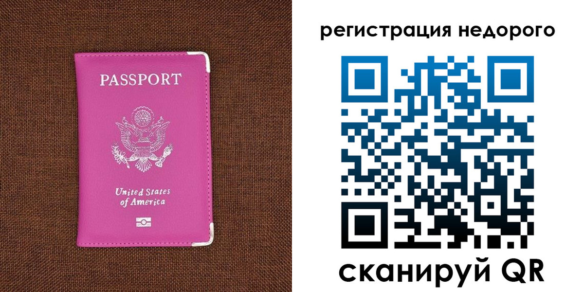 прописка регистрация в Валдае