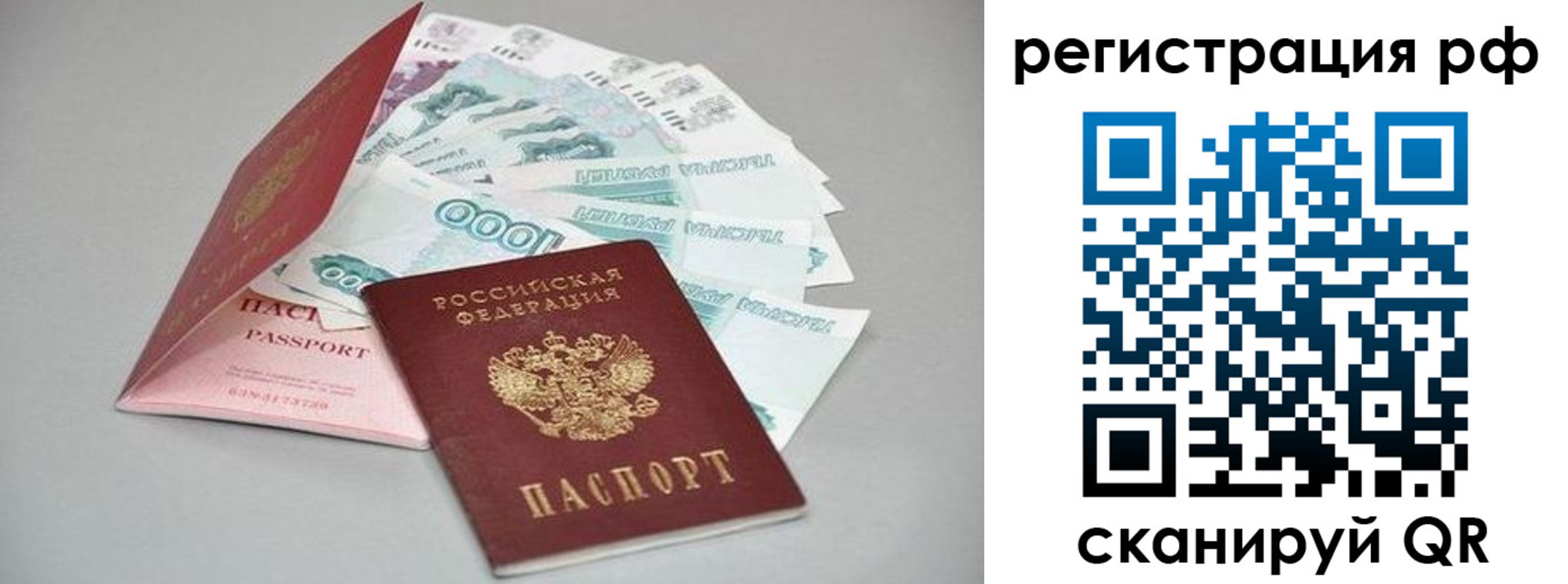 временная регистрация адрес в Валдае