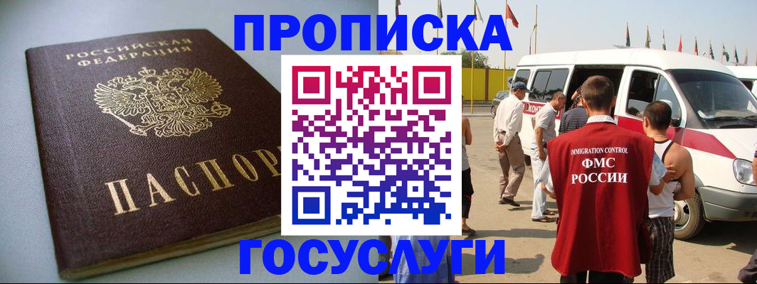 временная регистрация госуслуги в Валдае