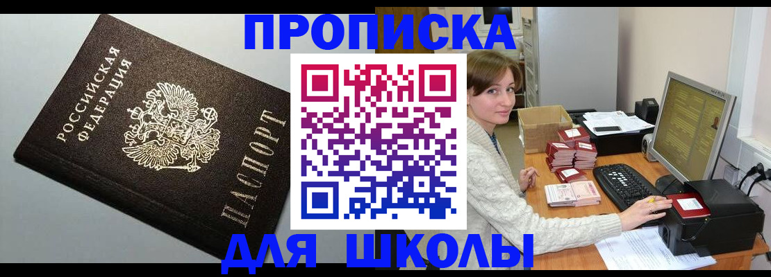 временная регистрация недорого в Валдае